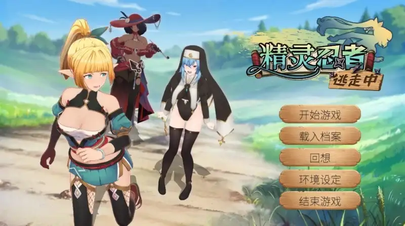 【3D/官中/動态】精灵忍者逃走中3D.v1.0.0(20260417) 官方中文步兵版【PC/1.65G】 电脑端-第1张