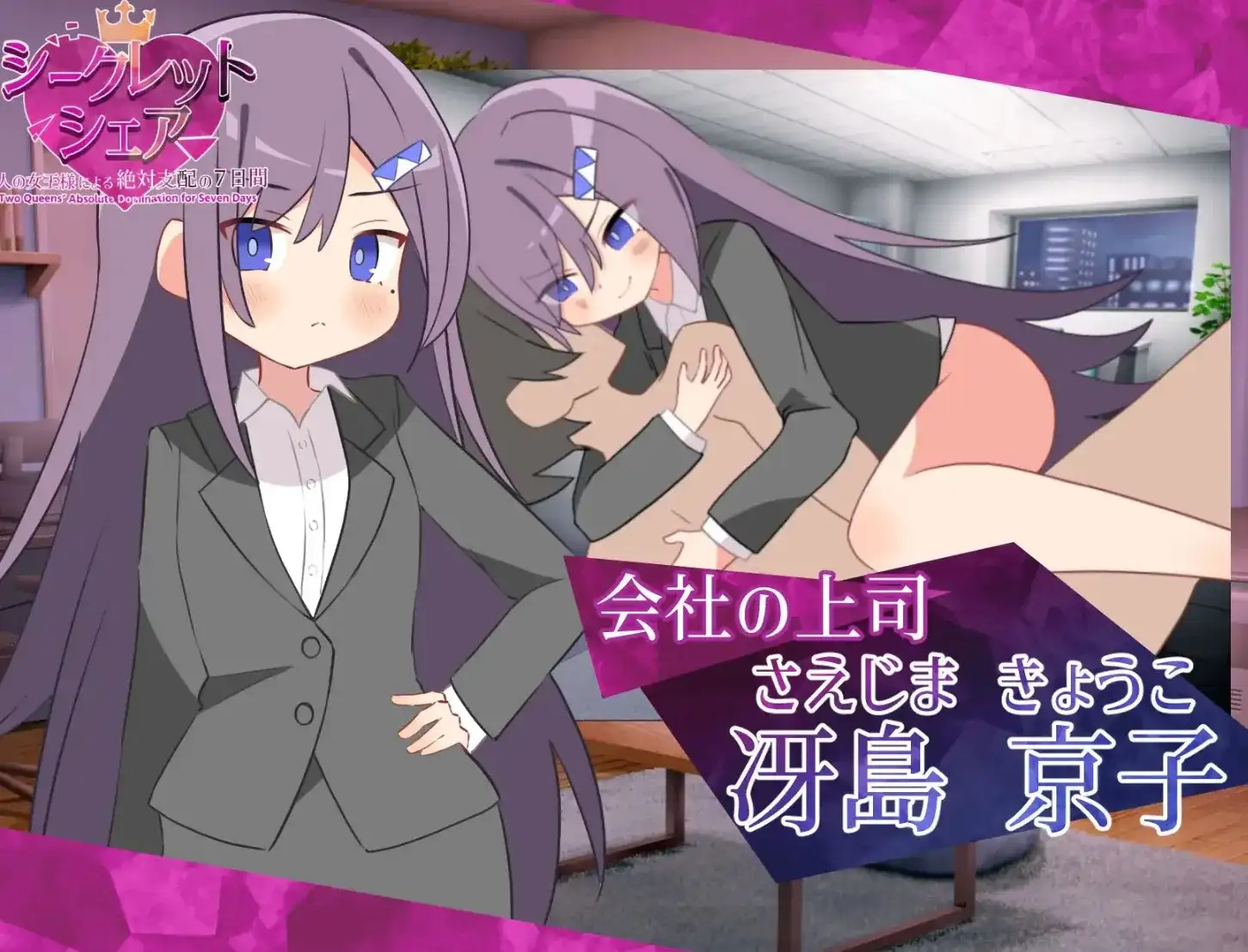 【日系RPG/AI汉化】两位女王陛下的绝对支配7天1.0.0【PC+安卓/1.53G】 安卓端-第1张