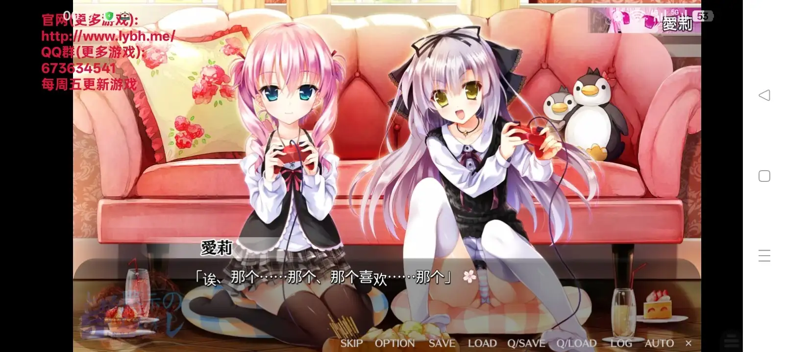 【ADV类型/AI汉化】少女神域.少女天狱deepsky1.0.0【安卓/469M】 安卓端-第1张