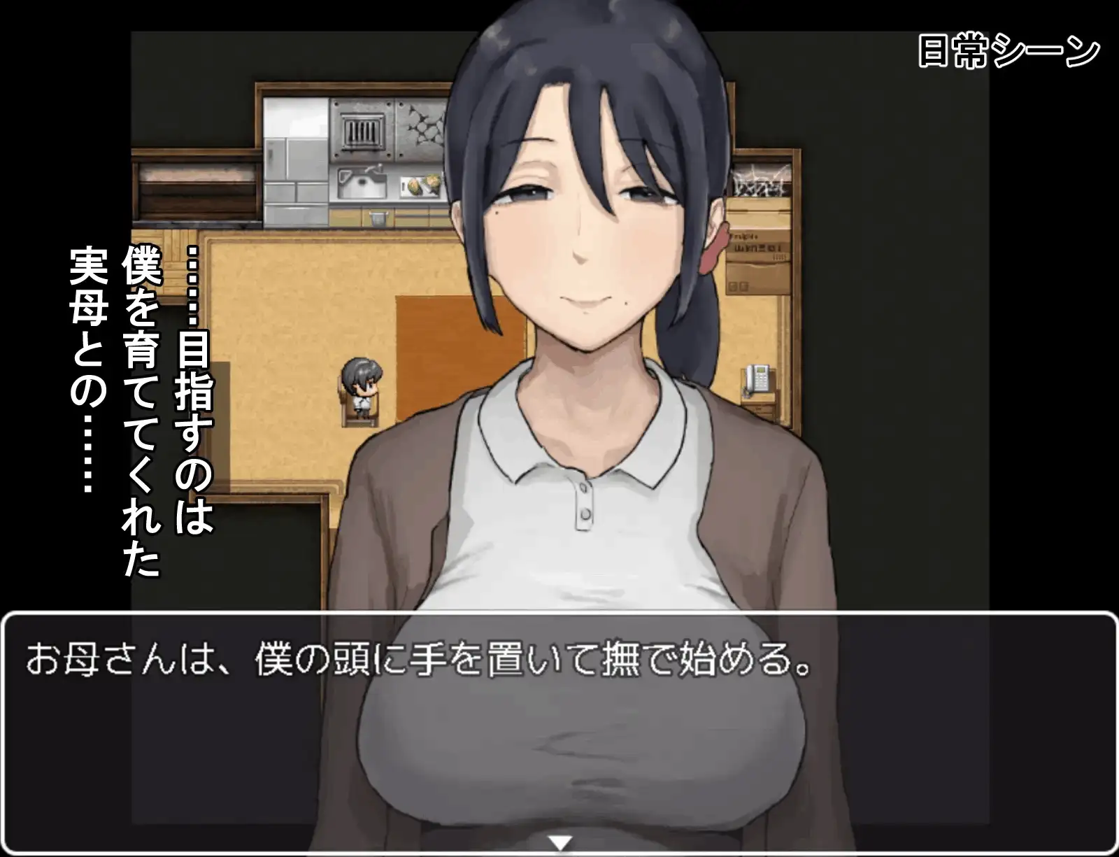 【日系RPG/AI汉化】思春期的我与温柔的妈妈v1.0【PC/535M】 电脑端-第1张