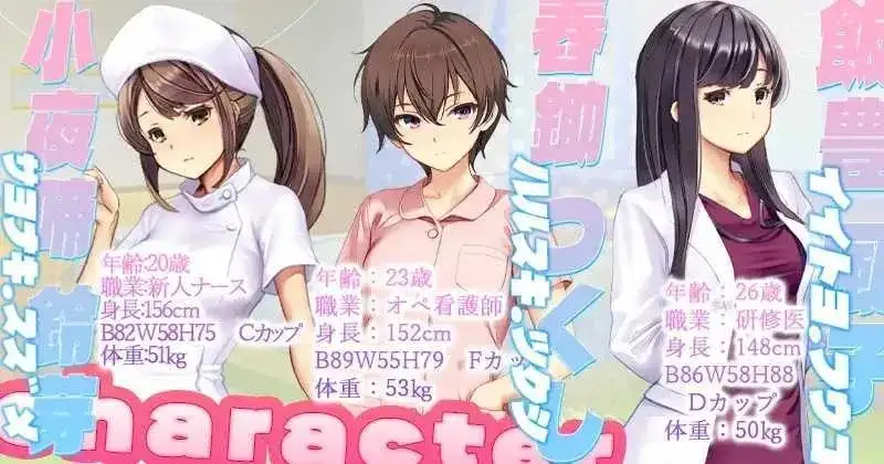 【SLG/AI汉化】护士呼叫·警戒员1.0.0(20260414)+DLC【PC/3.2G】 电脑端-第1张