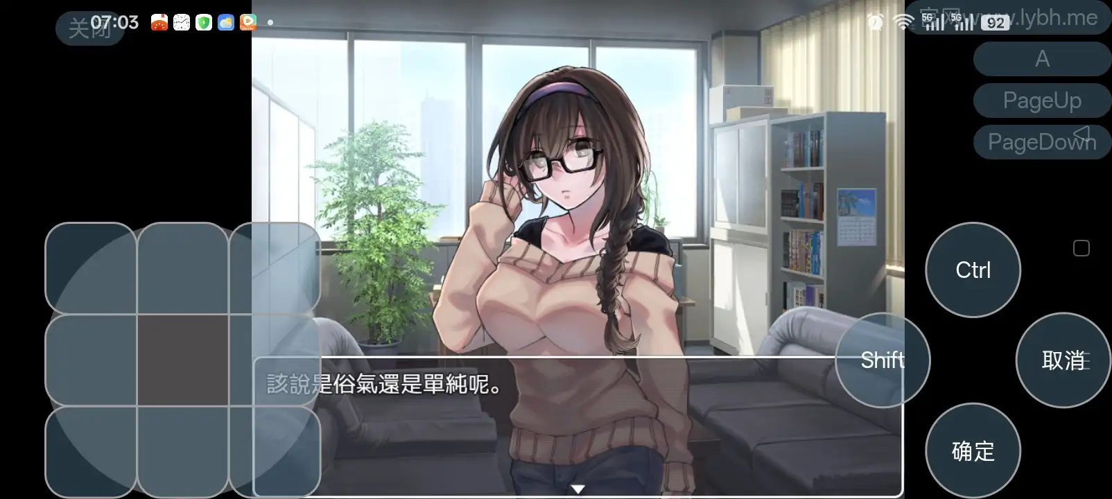 【日系RPG/AI汉化】性交制作人1.0.0【安卓/41M】 安卓端-第1张