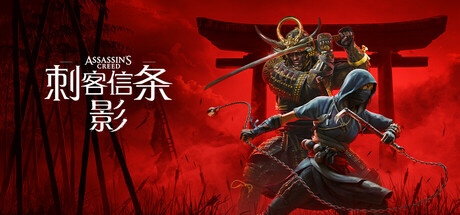 刺客信条:影 Assassins Creed Shadows 绿色中文版 冒险游戏-第1张