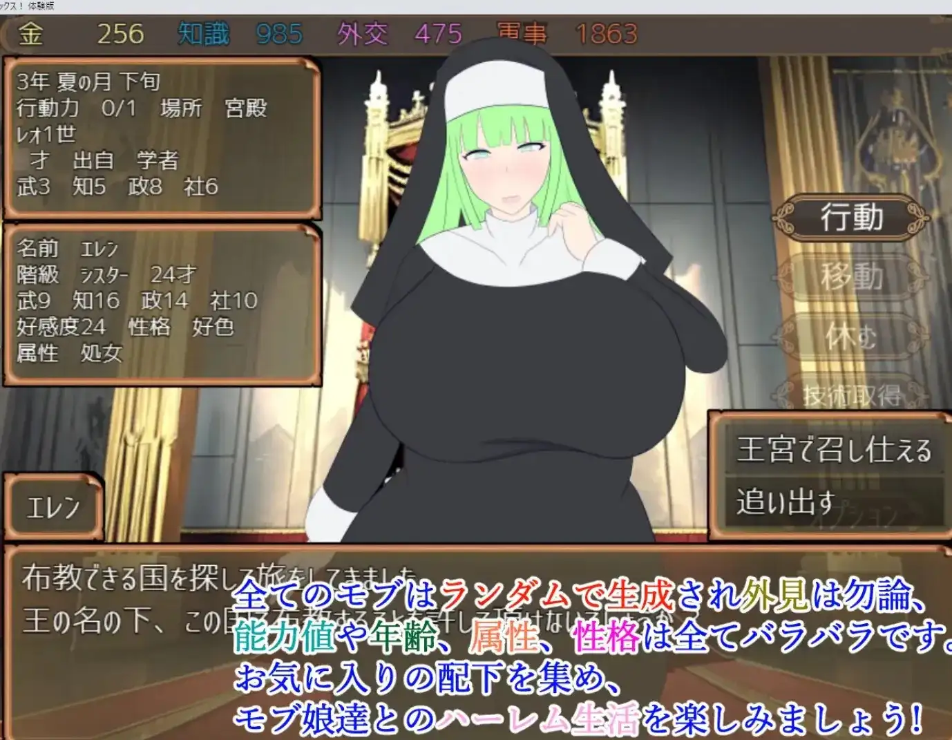 【SLG/AI汉化】宫廷的次要女孩们和子孙繁衍大和谐1.0【PC/681M】 电脑端-第1张