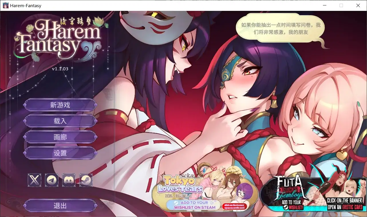 【SLG/汉化】后宫绮梦：风流忍法帖 V1.1.03+新DLC 官方中文正式版【PC/4.03G】 电脑端-第1张