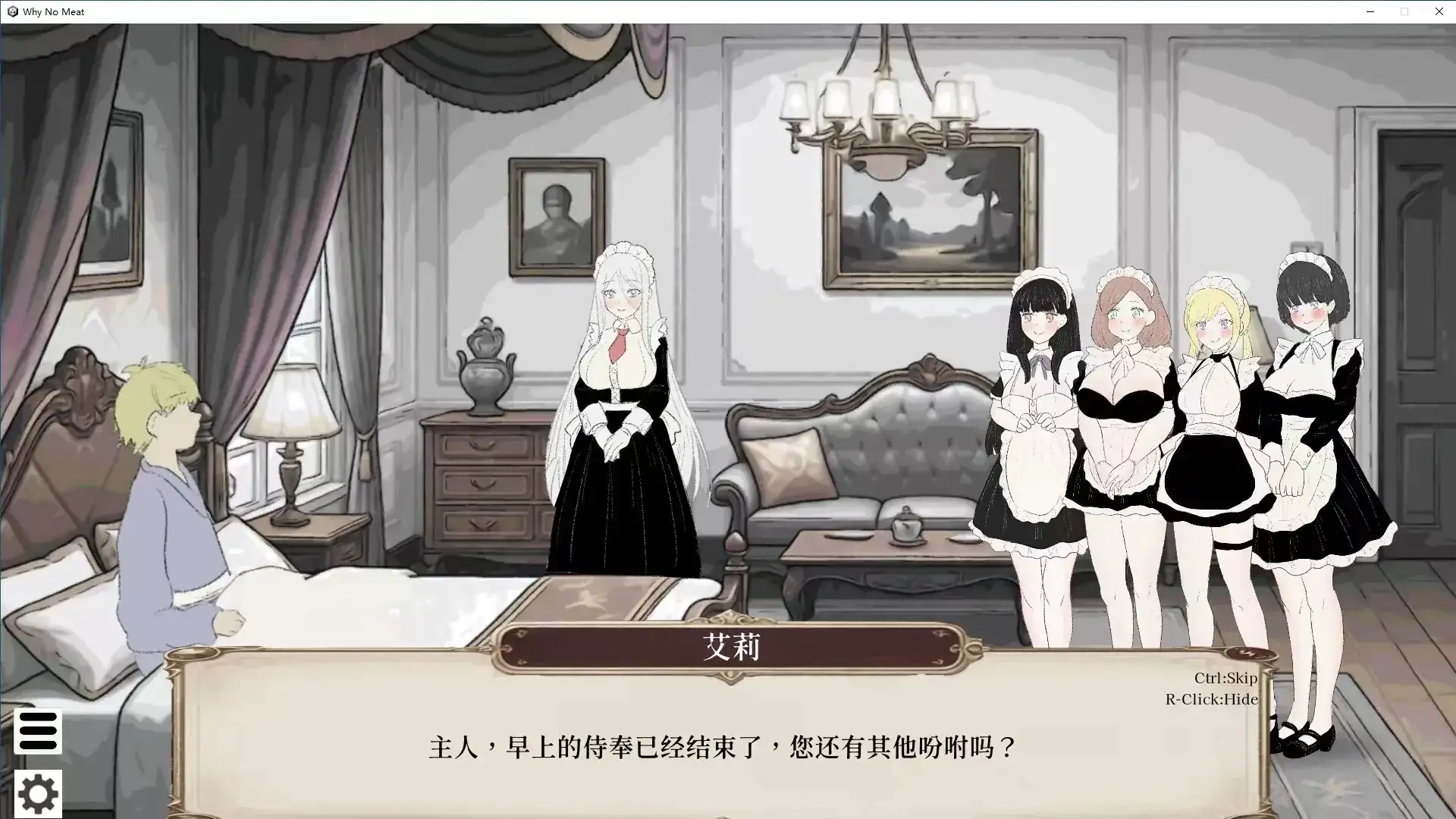 【SLG/AI汉化】贵族的一日7~8点 Why No Meat.v1.0(20260531)【PC/158M】 电脑端-第1张