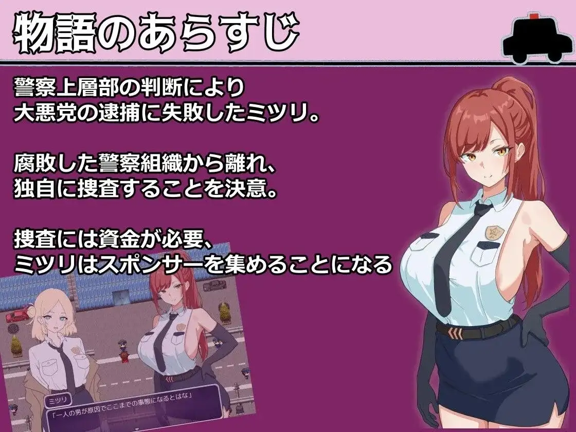 【日系RPG/AI汉化】金主警察.v1.0【PC+安卓/487M】 安卓端-第1张