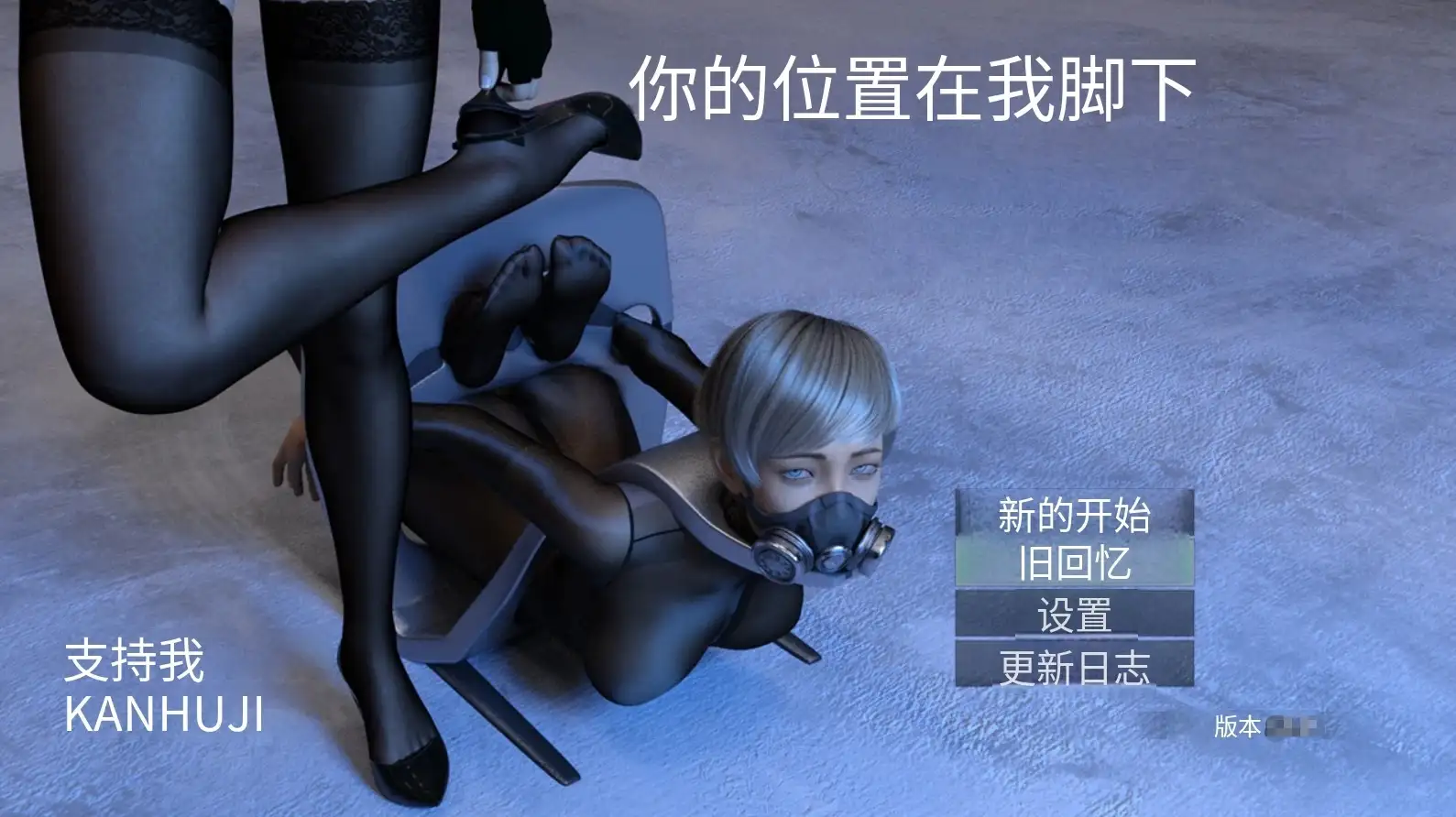 【亚洲RPG/AI汉化】你的位置在我足下 v1.7.3【PC/1.63G】 电脑端-第1张